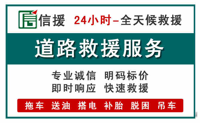 拱墅区汽车送油救援 (1).jpg