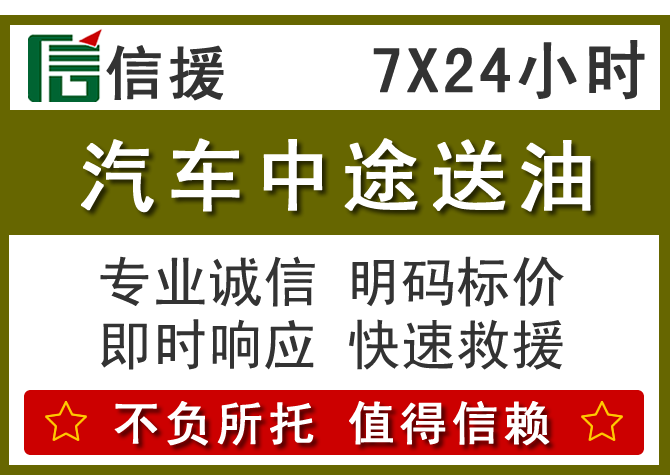 拱墅区送油.png