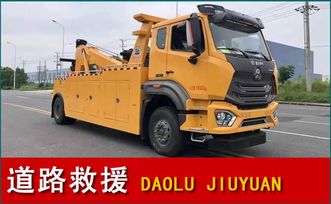 拱墅区道路救援汽车送水