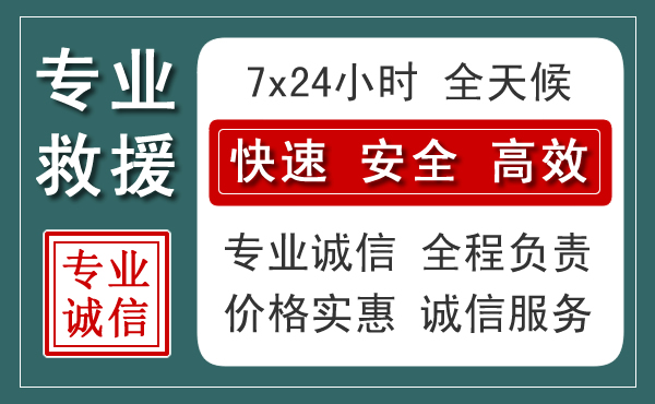 拱墅区汽车救援送柴油
