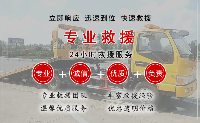 拱墅区汽车中途送油救援电话