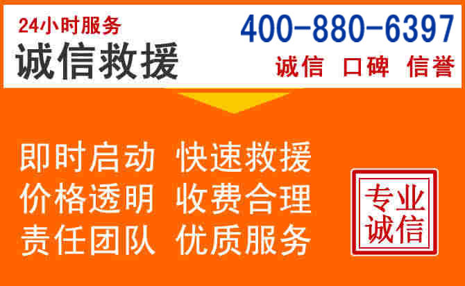 拱墅区道路救援电话 (14).jpg